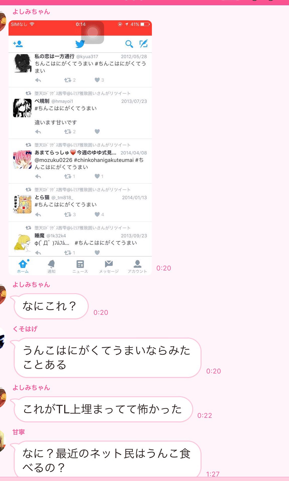 冠状溝雁首最弱ちゃん ちんこはにがくてうまい ふむ T Co 55lxro1jgq Twitter 冠状溝雁首最弱ちゃん ちんこはにがくてうまい ふむ T Co 55lxro1jgq Twitter