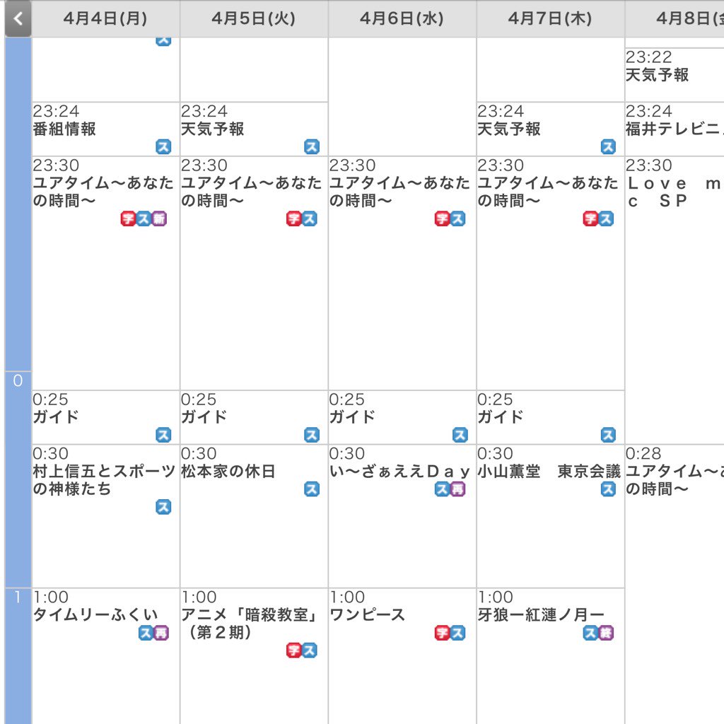 Greg 福井県では国民的アニメ ワンピース の放送時間は4月から水曜深夜１時 木曜 になりました もともと何週間も遅れてるしこれは笑えるしかないですね 冷静になる為にこれ以上言わんとく T Co Eix9jfoqda Twitter