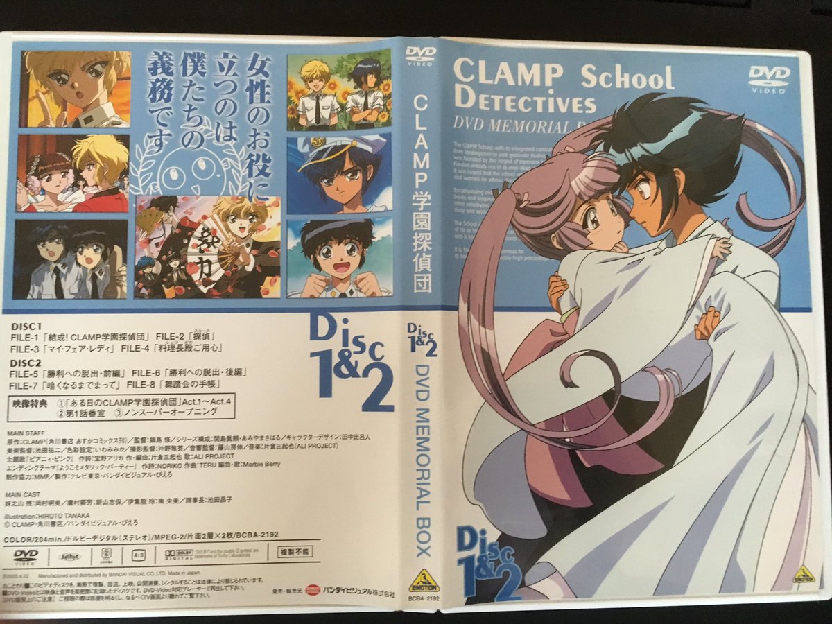 92%以上節約 CLAMP学園探偵団 DVD-BOX ecousarecycling.com