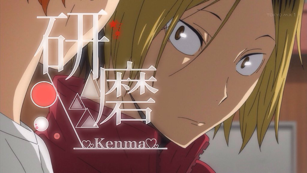 国見英 低浮上 (@HQ_923akira) / X