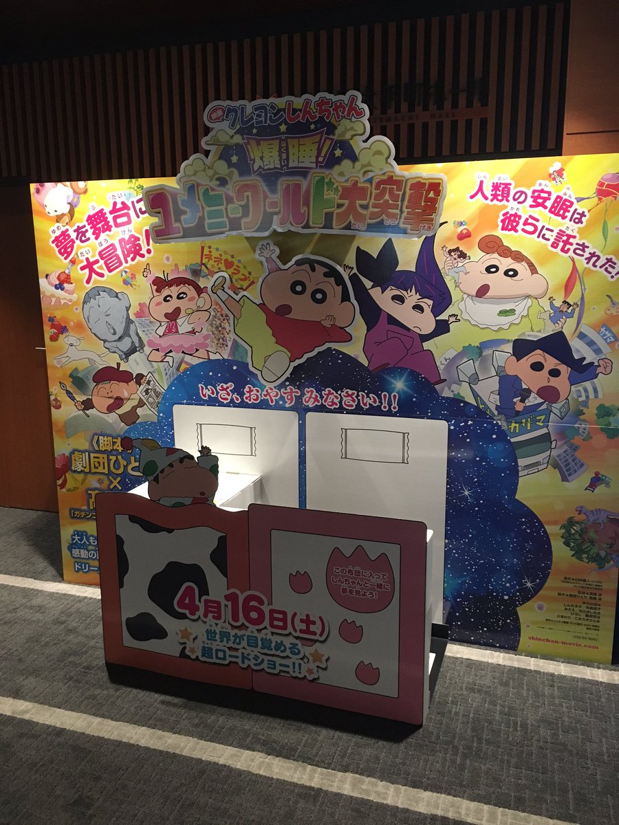 映画公開記念”写真投稿キャンペーン”実施中！劇場に設置さてれいる映画
