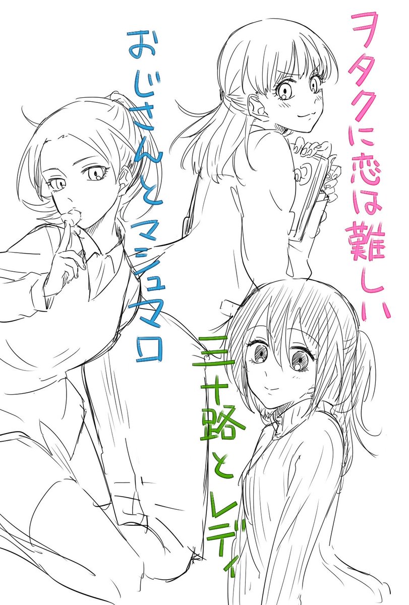 い、息抜きを…。POOL作品のヒロインちゃん達。みんな違ってみんなかわいい!…すみません女の子が描きたくて描きたくてたまらなかったんです…勝手に拝借してすみません…問題がありましたらば消させていただきます…すみません…。