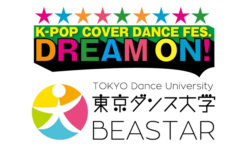 カバーダンスフェス"DREAM ON!"×ダンススタジオ"BEASTAR"！Kpopのカバーダンスはどこもレベルが高いので一見の価値あり。#kconjapan #KCON #cj