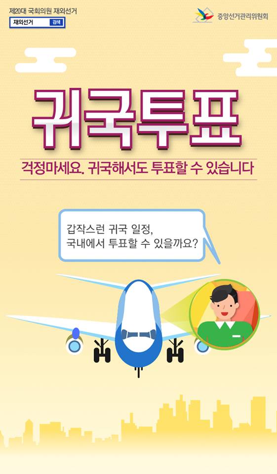 중앙선거관리위원회 tweet media