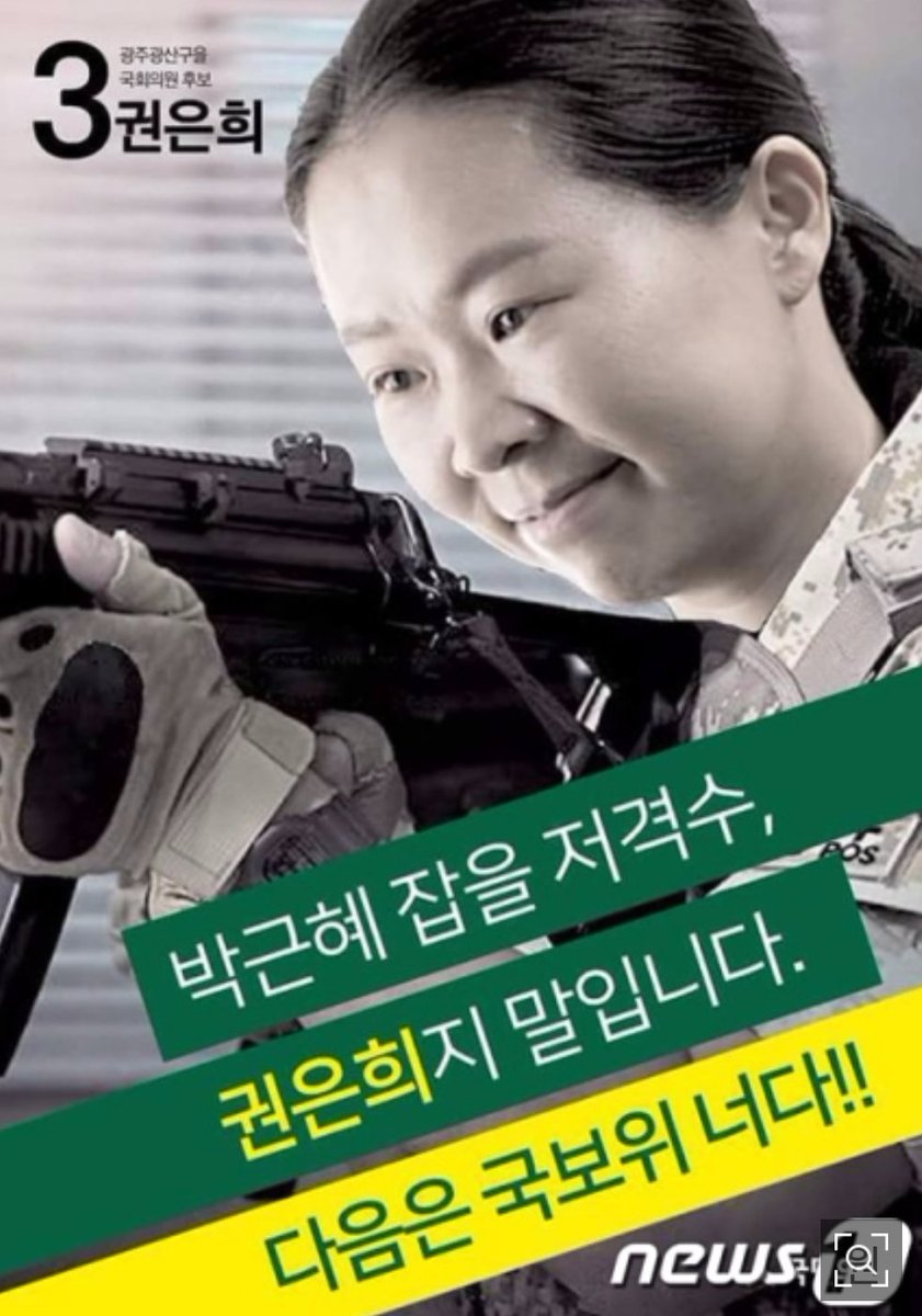 저런 게 저격수라면 나는 람보이다. 저딴 게 저격수라면 나는 돌아온 장고이다. 저런 게 저격수라면 나는 007 살인면허업자이다.