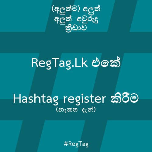 RegTagLk's tweet photo. Hashtag register කරන නැකත දැන්!

https://t.co/V5g1ww8nZt https://t.co/c1ud3Fo4DG