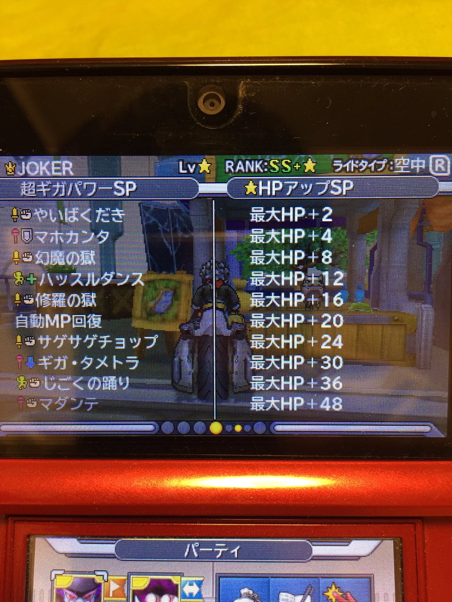 Soou Dqmj3 Auf Twitter 改善点を教えてください Part2 ドラクエジョーカー3 ガルマザード T Co St8ligmjqo Soou Dqmj3 Auf Twitter 改善点を教えてください Part2 ドラクエジョーカー3 ガルマザード T Co St8ligmjqo