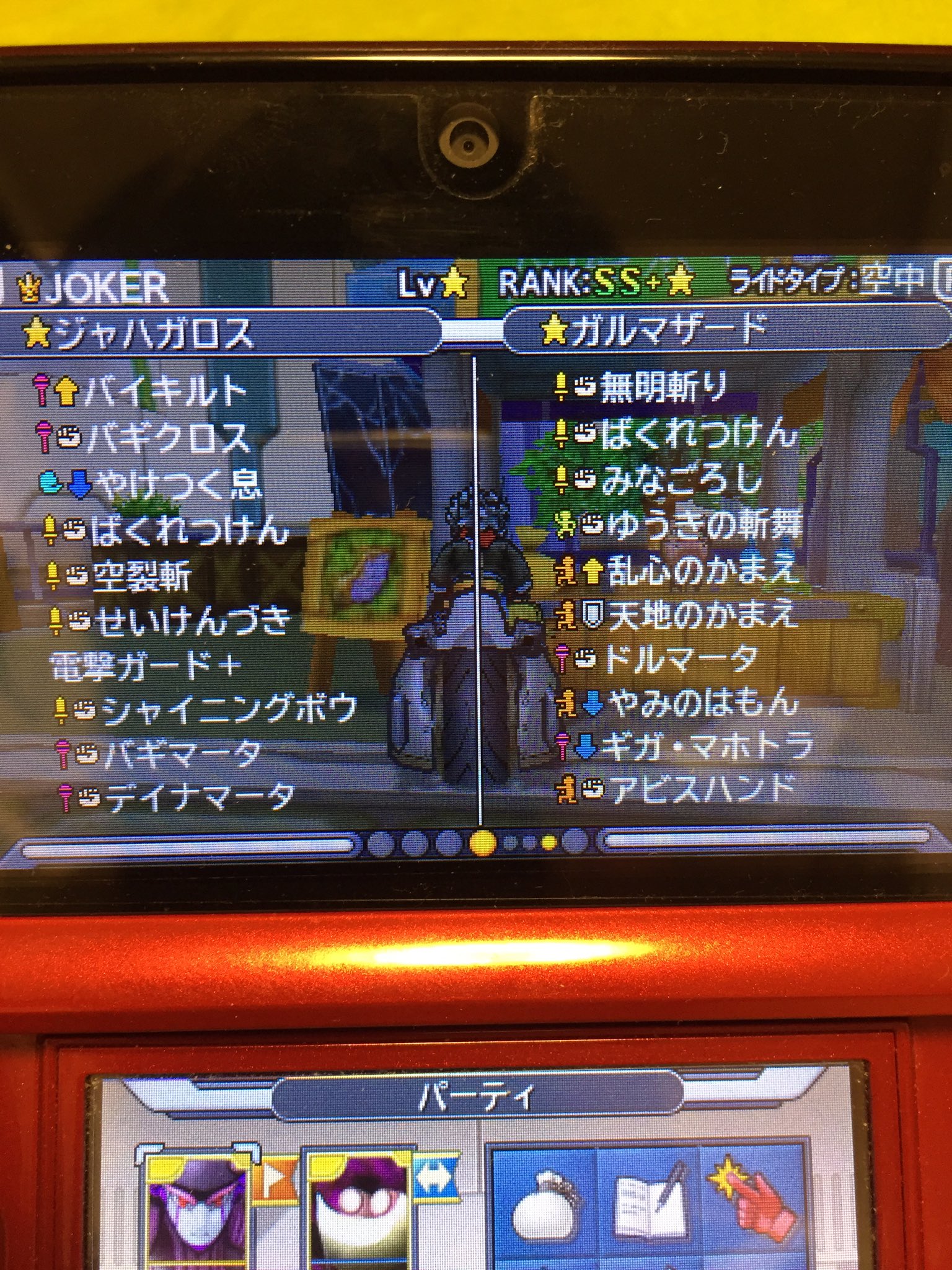 Soou Dqmj3 Auf Twitter 改善点を教えてください Part2 ドラクエジョーカー3 ガルマザード T Co St8ligmjqo Soou Dqmj3 Auf Twitter 改善点を教えてください Part2 ドラクエジョーカー3 ガルマザード T Co St8ligmjqo