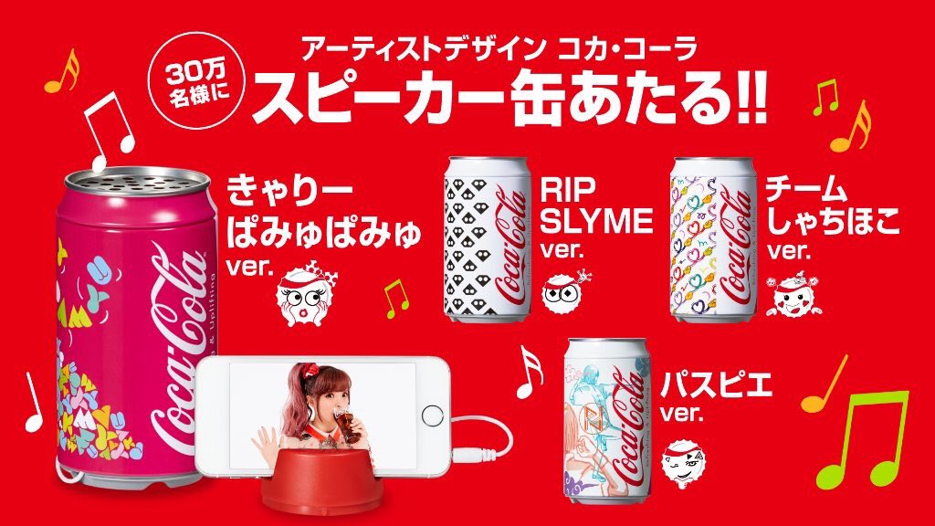 コカ コーラjapan Cocacola Japan Twitter