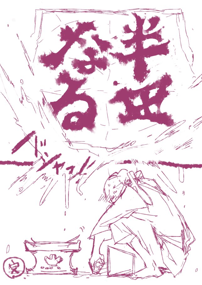 はんだくんアニメ化おめでとう…!そして数年前の半なるが今更出てきた
……怖いな、既にばらかもんは数年前のことか! 