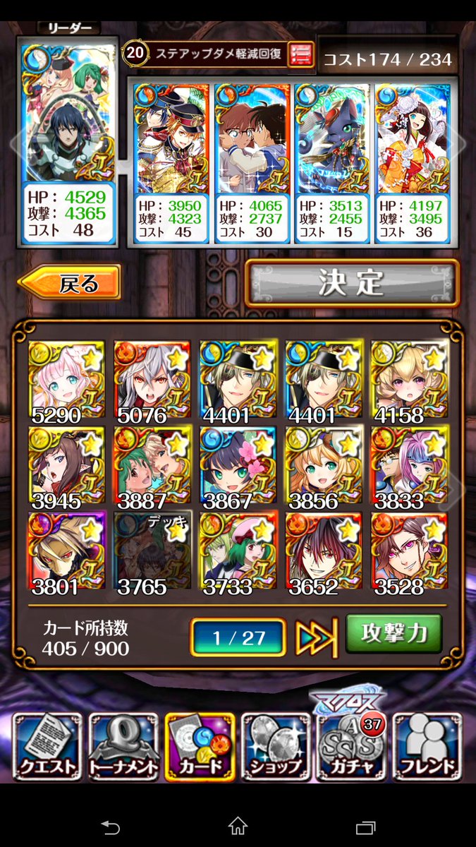 マクロスコラボ マクロスコラボ