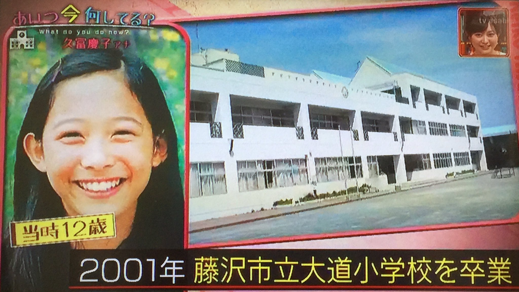 久富慶子 Twitter Search Twitter