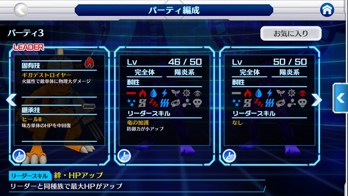 やまだ Yamada Sur Twitter 山田のディアボロ中級安定パ ﾟwﾟ メタグレ ヒール 絆hp ブルメラ 無属性耐性 ブルメラ 闇耐性 雑魚戦は全員固有で速攻撃破 1体残してヒールとap貯め ボス戦も1体やられる位で同じ戦法 デジモンリンクス T Co Yq52vabkvk