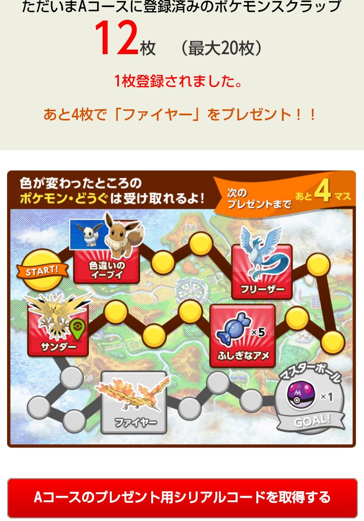勇者 デュフフフっ ポケモンスクラップが順調に集まってくおっおっ 最近値引きもほぼないしポケモン人気復活して嬉しいおっ 困惑 今回は後半戦もあるから全部で40個ポケモンパン食べる事に ピカチュウの蒸しパン系がよかたのん T Co 勇者 デュフフフっ ポケモンスクラップが順調に集まってくおっおっ 最近値引きもほぼないしポケモン人気復活して嬉しいおっ 困惑 今回は後半戦もあるから全部で40個ポケモンパン食べる事に ピカチュウの蒸しパン系がよかたのん T Co