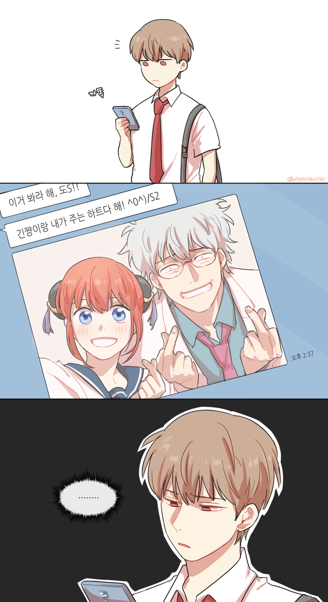 여자친구한테서 하트를 받았다 