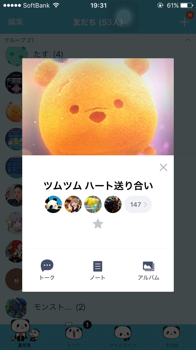 ツムツムグループノルマ無し招待自由 Xvzx1 Twitter