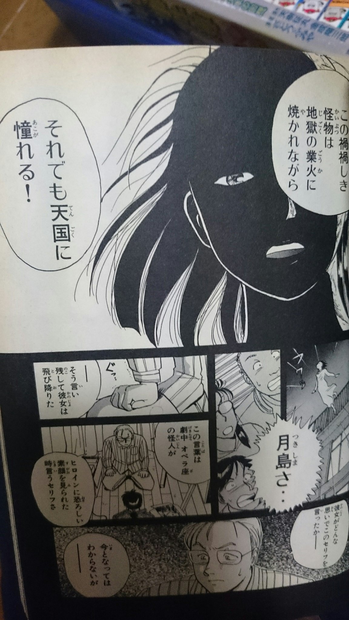 ミナ Ribon Oni 今見るとなんか笑っちゃう 原作のほうが怖いです あと オペラ座の怪人で月島冬子が自殺する時に言ったセリフを覚えるという事を友達としてました 笑 T Co Jurtvsozhe Twitter