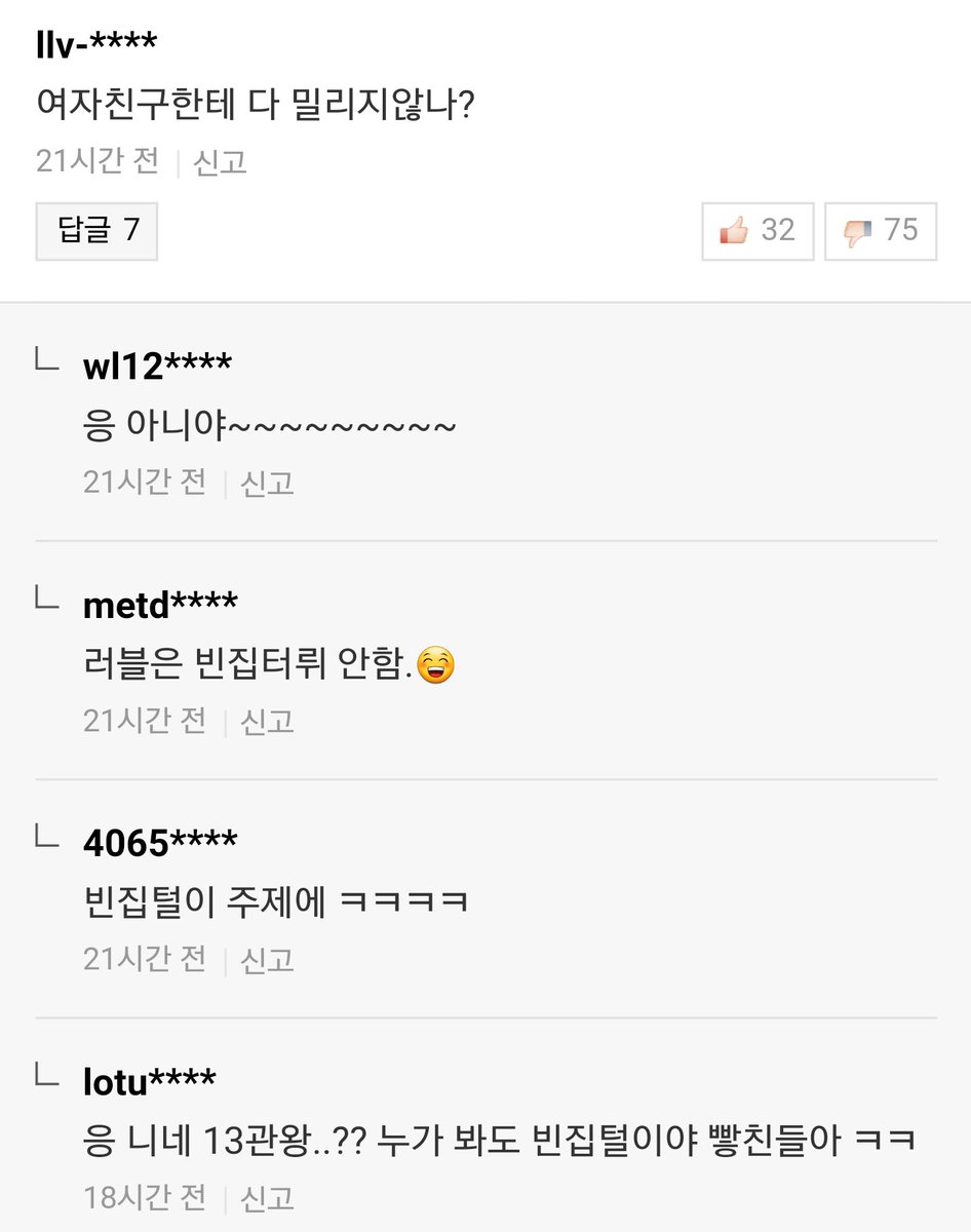 sniperWL11's tweet photo. 여자친구 디스하는 망블리즈 팬들 
.
그 기사에서 니들이 똘똘 뭉쳐서 빻자친구 빈집털이라고 해도 현실은 아닌거 알지 다들 주위 사람들한테 물어봐
시간을 달려서 들어봤어?
아츄 들어봤어?
.
반응 ㅈㄴ 다르다 https://t.co/7KPVIGWDCg