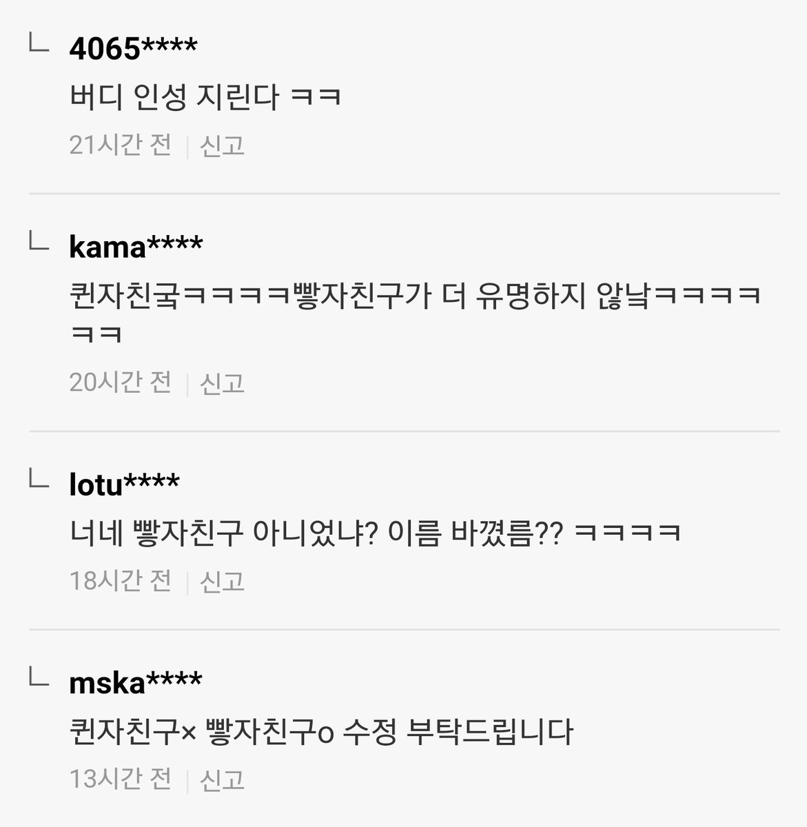 sniperWL11's tweet photo. 여자친구 디스하는 망블리즈 팬들 
.
그 기사에서 니들이 똘똘 뭉쳐서 빻자친구 빈집털이라고 해도 현실은 아닌거 알지 다들 주위 사람들한테 물어봐
시간을 달려서 들어봤어?
아츄 들어봤어?
.
반응 ㅈㄴ 다르다 https://t.co/7KPVIGWDCg