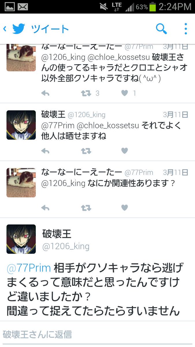 まっぴぃ On Twitter 破壊王が強いキャラ使ってるから 段位高いの