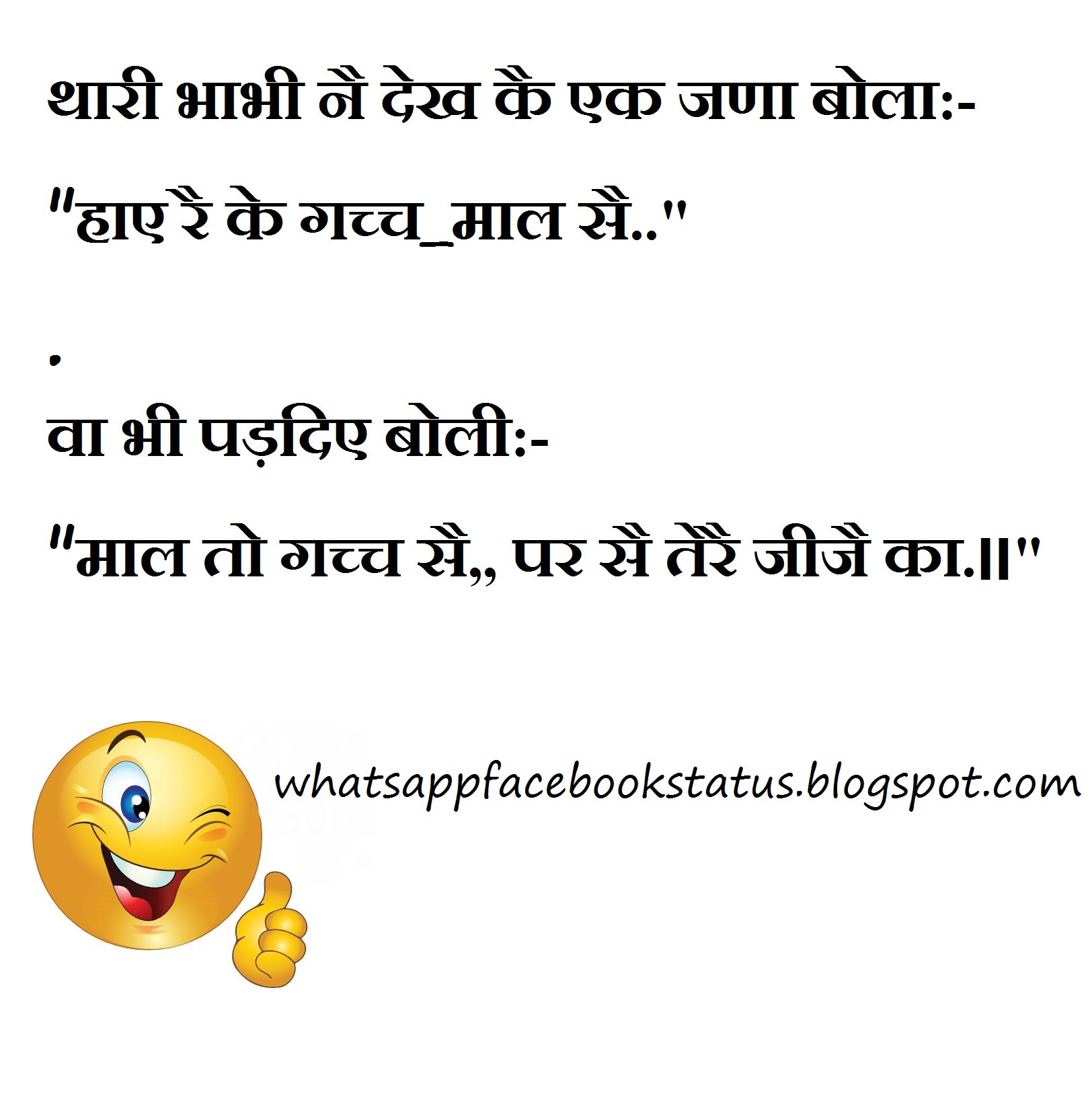 Haryanvi Jokes Funny Chutkule Video Comedy Shayari Santali Comedy Video  2019 Funny Jokes Comedy Video, image size:1624x1640