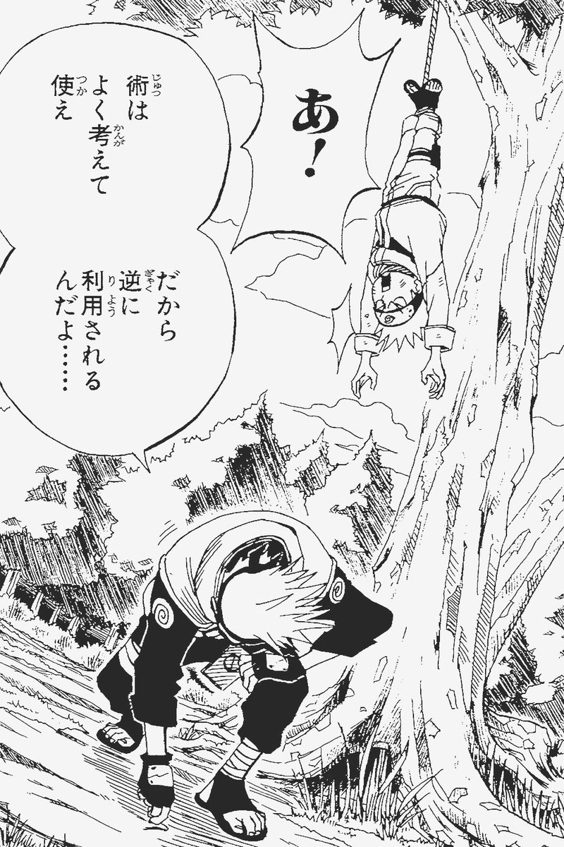 ❝Think before using a jutsu, or it could be used against you…❞