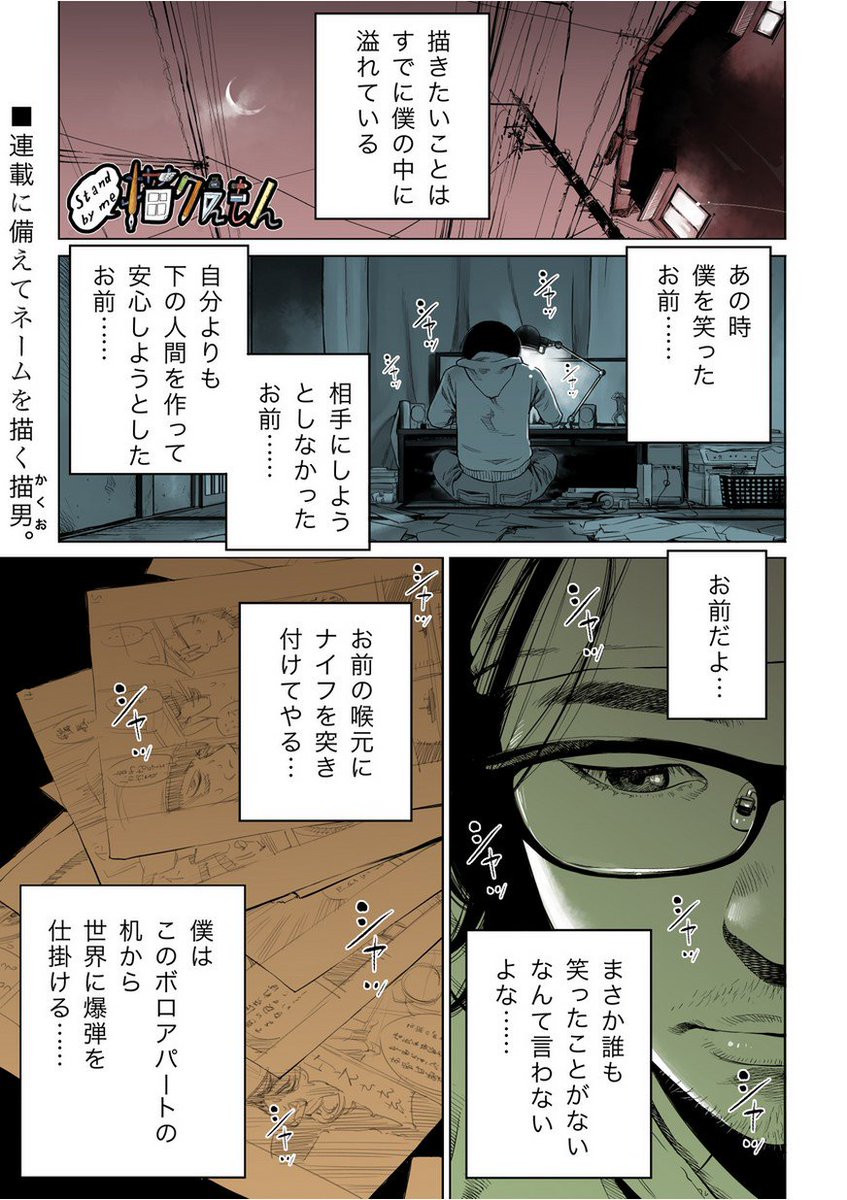 描クえもん 描クえもん