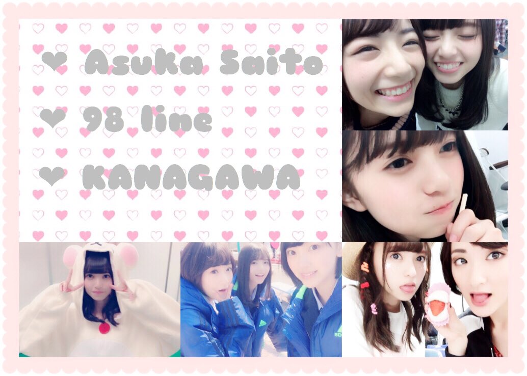 ____airr28's tweet photo. お友達探し🐰💓

♡齋 藤 飛 鳥ち ゃ ん ♡

乃木坂好きな方なら誰でも🙆
#乃木坂好きな女ヲタさんRT 
#乃木坂好きな女ヲタさんと繋がりたい https://t.co/YIb8wTj6xy