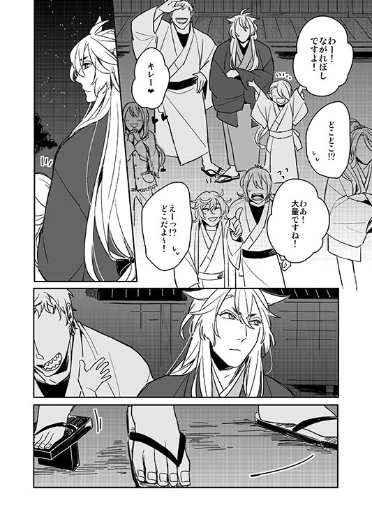 【月と流星1】(小狐三日)
だらだら喋って星見てるだけ^0^ 