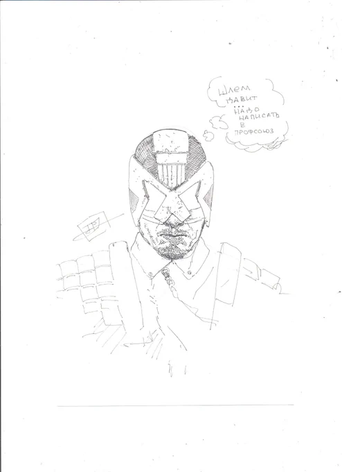 So tight helmet! Need to call technical support...
#Dredd
#SKETCH 