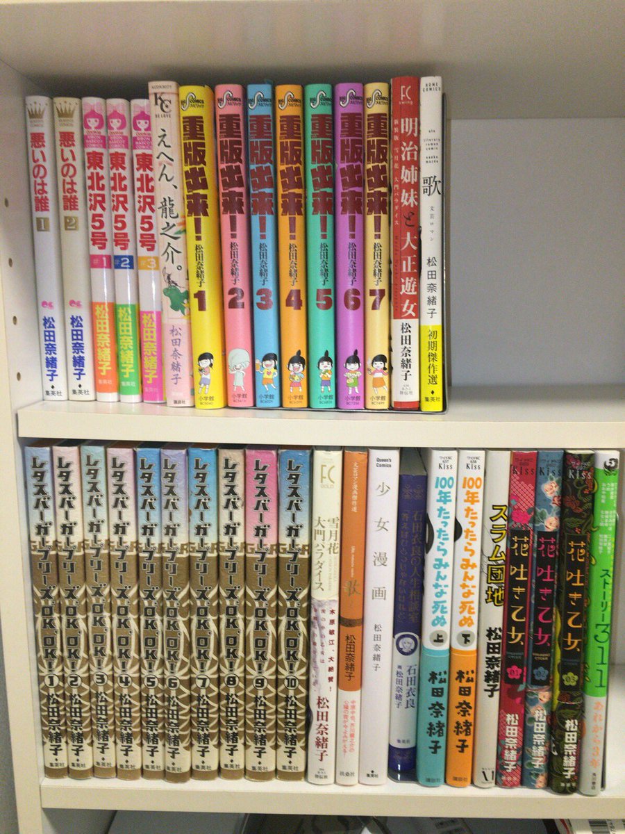 永井 祐子 重版出来 7巻が出たので記念に初公開 私の松田奈緒子棚 重版出来 は帯を外してます 黒沢さんがかわいいので T Co Ydugv2ozys 永井 祐子 重版出来 7巻が出たので記念に初公開 私の松田奈緒子棚 重版出来 は帯を外してます 黒沢さんがかわいいので T Co Ydugv2ozys