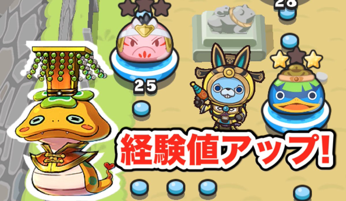 妖怪 ウォッチ ぷにぷに ツチノコ ツチノコ 捕まえ方と好物 妖怪 ウォッチ ぷにぷに ツチノコ ツチノコ 捕まえ方と好物