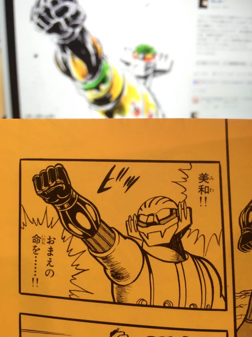 @hayama11 松本めぐむ版『鋼鉄ジーグ』を発掘。だいたい合っていた。うむ。 