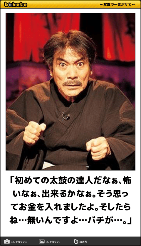 やだな こわいなあ 今日の ボケて 4月17日 Togetter