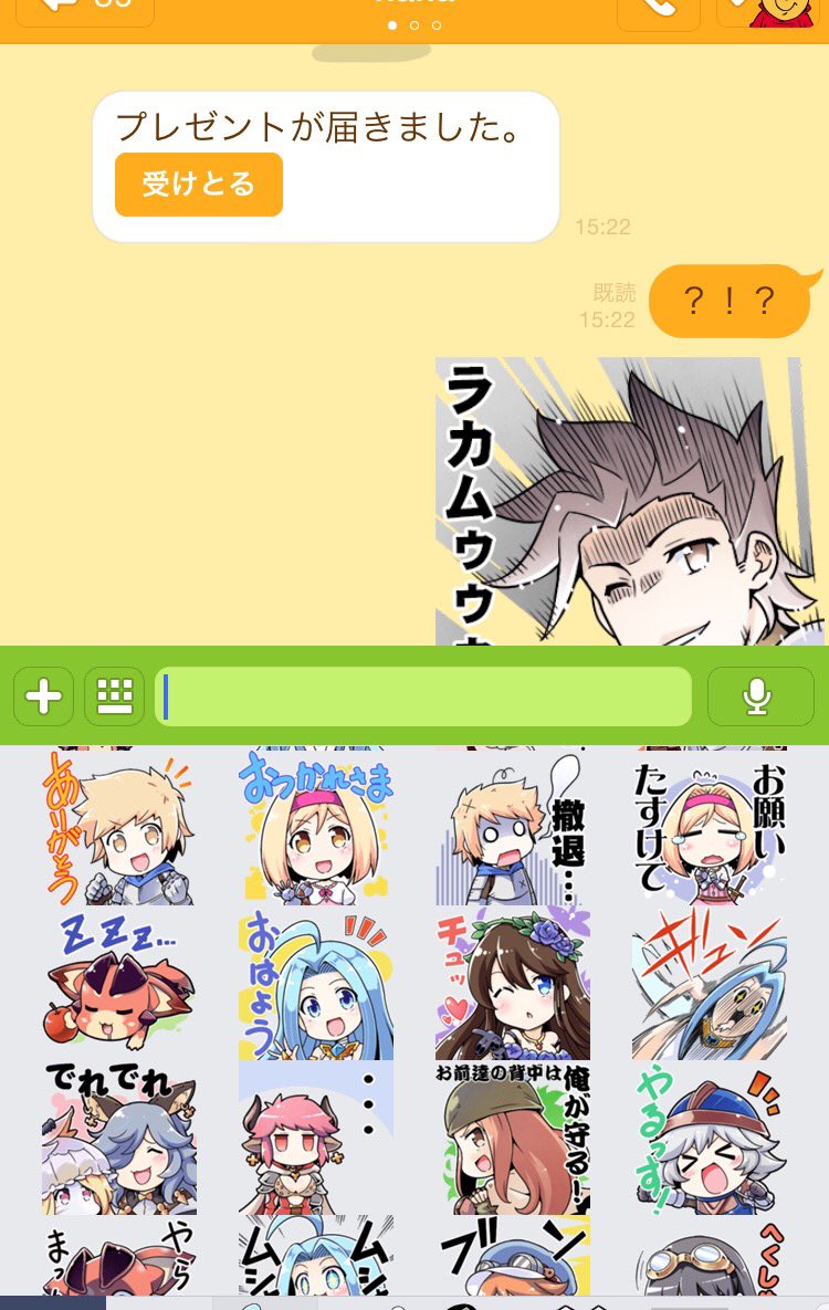 無料ダウンロード グラブル Line グループ