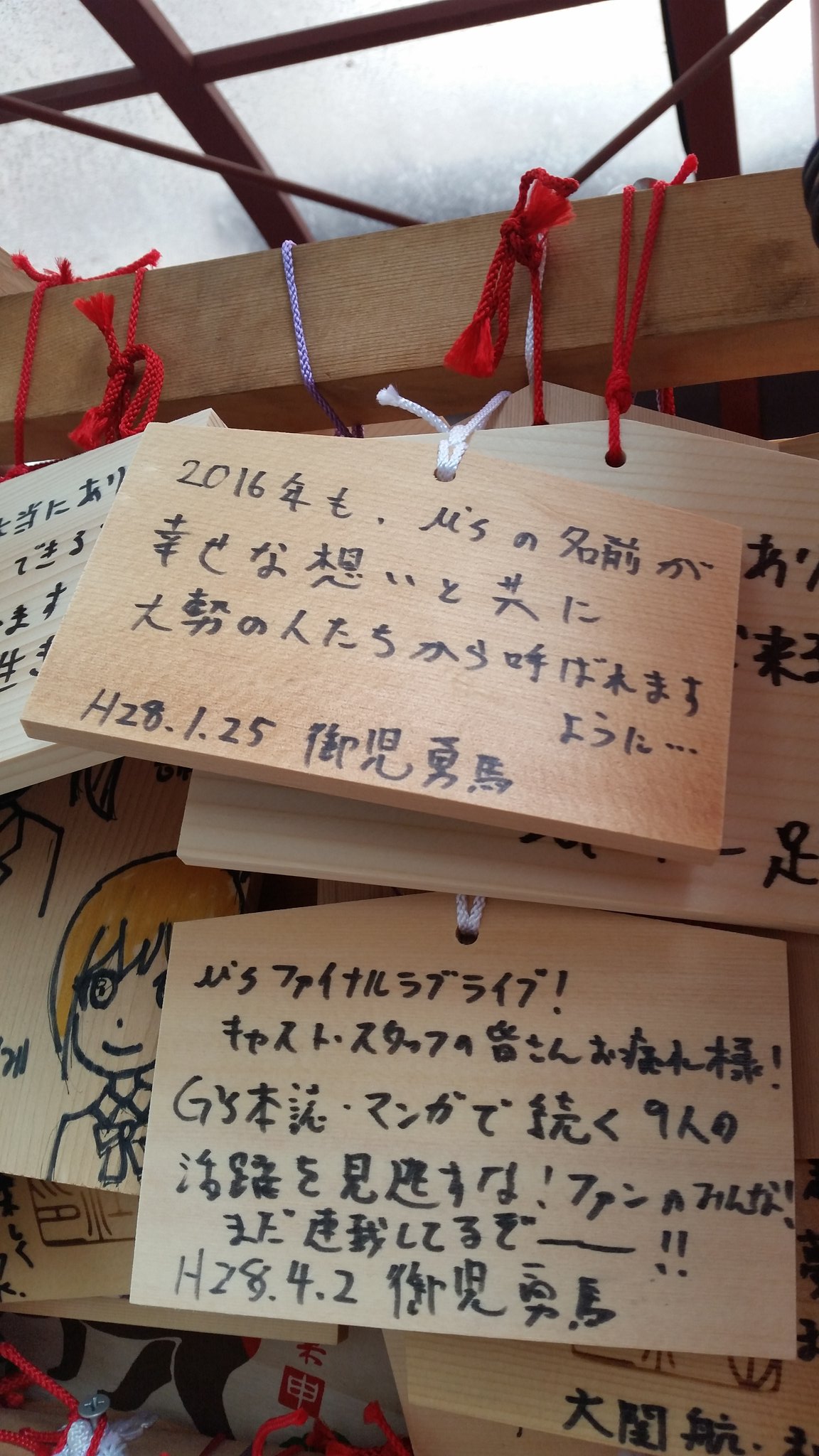 おーた 現実世界のm Sの名付け親 御児勇馬さんの絵馬 T Co Xdd5ccdiw5 Twitter