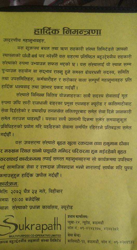 sukrapath's tweet photo. चैत २५ गते, संस्थाको बार्षिक उत्सबको अबसरमा 
#blooddonation https://t.co/5tXzZCWiND