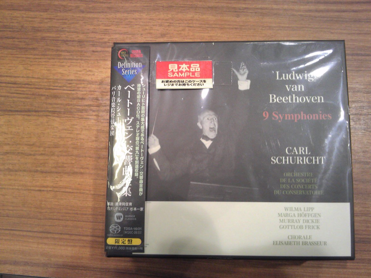 交響曲全集CD 10巻セット＋２枚 交響曲全集CD 10巻セット＋2枚