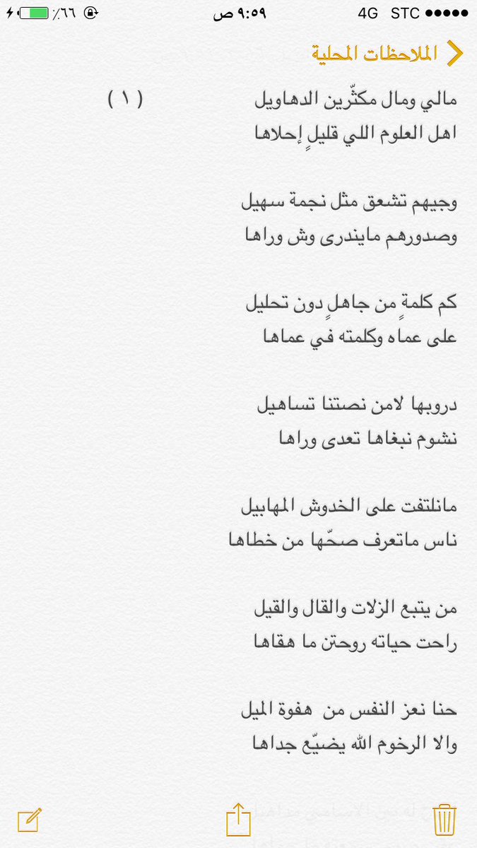 502Fahd50's tweet photo. ما ردّ راعي الجود قلّ المحاصيل
في عينه الضيفان تلقى عشاها
-
#فهد_الخضران https://t.co/Len2Zb9G3o