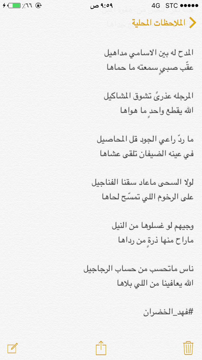 502Fahd50's tweet photo. ما ردّ راعي الجود قلّ المحاصيل
في عينه الضيفان تلقى عشاها
-
#فهد_الخضران https://t.co/Len2Zb9G3o