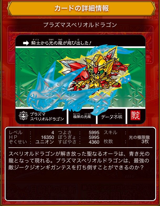 ট ইট র ザクレロキャット そうか ラスボスはジークジオンギガンテスと言うのか しかし今回のプラズマスペリオル ドラゴンの登場で ブリティス公爵の勇属性最強が終わったな カードダスクエスト T Co A8vnwnwaut ট ইট র