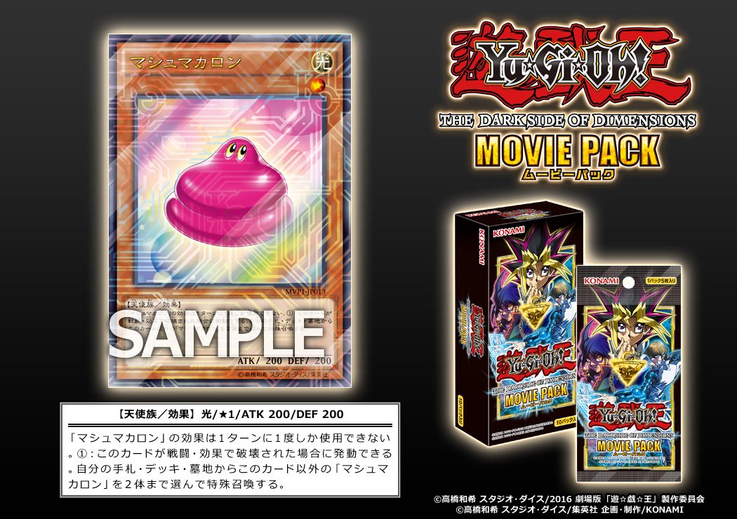 Uzivatel 公式 遊戯王ocg Na Twitteru 今日のアニメarc Vは17時から1時間スペシャル その前に 4月23日 土 発売 ムービーパック に収録される マシュマカロン の効果を発表 放送後にも別のカードを公開予定 遊戯王 Arcv Ygo Mvp1 T Co Yajfckxqpp Uzivatel 公式 遊戯王ocg Na Twitteru 今日のアニメarc Vは17時から1時間スペシャル その前に 4月23日 土 発売 ムービーパック に収録される マシュマカロン の効果を発表 放送後にも別のカードを公開予定 遊戯王 Arcv Ygo Mvp1 T Co Yajfckxqpp