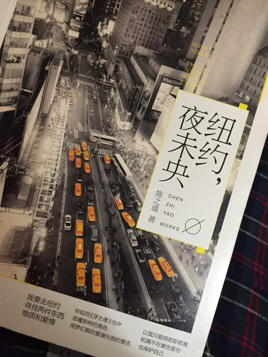 wang_cong's tweet photo. 送给在NYU的你，祝好 https://t.co/6BIoTE0rk2
