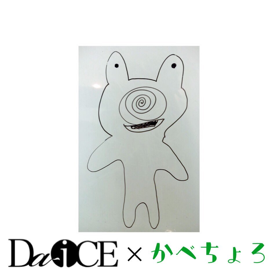 かべちょろくん (@kabetyoro_daice) / X