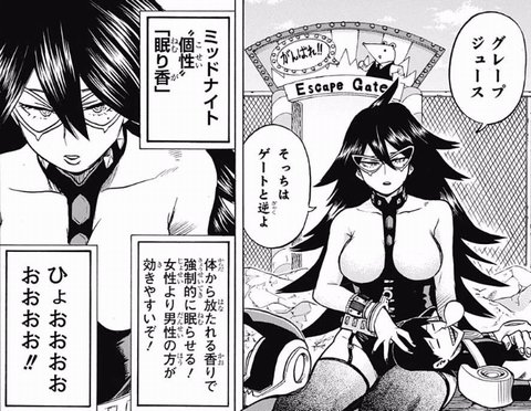 ヒロアカのミッドナイトの本名や年齢は 個性についても紹介 ワンピース呪術廻戦ネタバレ漫画考察
