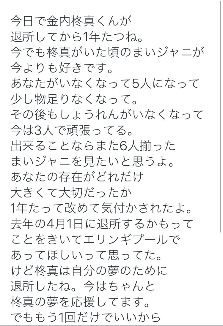 低浮上 Pa Twitter ありがとう いつまでも大好きだよ さよならは終わりじゃなく 再会の合言葉 金内柊真 金内柊真ジャニーズ卒業日 金内柊真は我らの誇り大好きだぜ 金内柊真ありがとーま 金内柊真に感謝を伝えよう T Co U9ppbi2i08 低浮上 Pa Twitter ありがとう いつまでも大好きだよ さよならは終わりじゃなく 再会の合言葉 金内柊真 金内柊真ジャニーズ卒業日 金内柊真は我らの誇り大好きだぜ 金内柊真ありがとーま 金内柊真に感謝を伝えよう T Co U9ppbi2i08