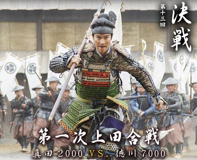 石田三成の青春 小説 漫画 今夜 真田丸 第一次上田合戦 真田00vs徳川7000 Nhk公式 徳川家康の大軍 真田家の家紋 六文銭 昌幸の策は次々と成功 真田家は痛快な番狂わせ 最後にたった一つの誤算がhttps T Co D2pqti5uej T Co Ow77mc8gmn 石田三成の青春 小説 漫画 今夜 真田丸 第一次上田合戦 真田00vs徳川7000 Nhk公式 徳川家康の大軍 真田家の家紋 六文銭 昌幸の策は次々と成功 真田家は痛快な番狂わせ 最後にたった一つの誤算がhttps T Co D2pqti5uej T Co Ow77mc8gmn