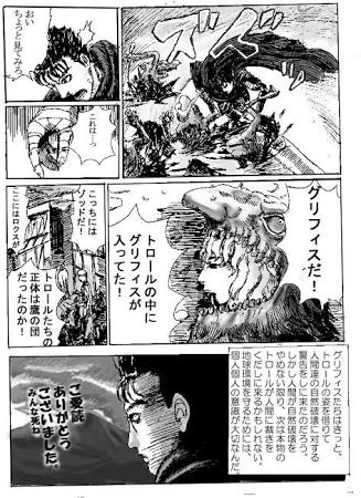 ミユ夫 名作をいきなり終了させる 拾い物ですが 幻のベルセルク最終回です T Co A8quuqnvhd Twitter