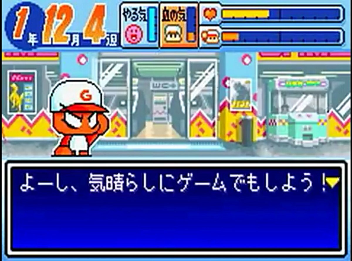 パワポケbot よーし 気晴らしにゲームでもしよう 1表 主人公 T Co Ykfvm16d8j