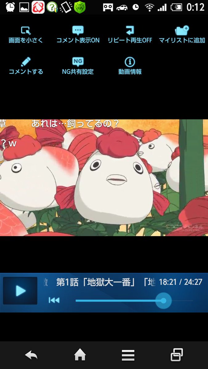 鬼灯 の 冷徹 大きな 金魚 の 樹 の 下 で 鬼灯 の 冷徹 大きな 金魚 の 樹 の 下 で